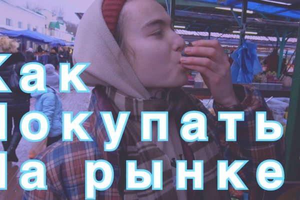 Аккаунты кракен